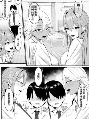[しらすどん] 淫魔の餌係になりました。｜成爲了淫魔的餌料。 [中文] [暁の繁体翻訳]_040