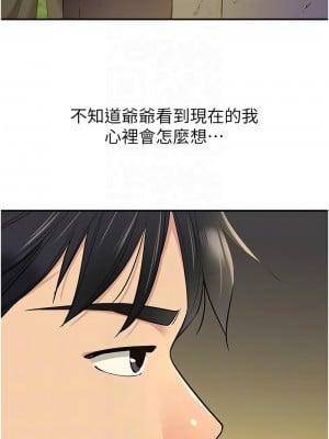 洞洞雜貨店 86-87話_86_11