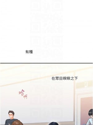 玩轉學姊 14-15話_14_09