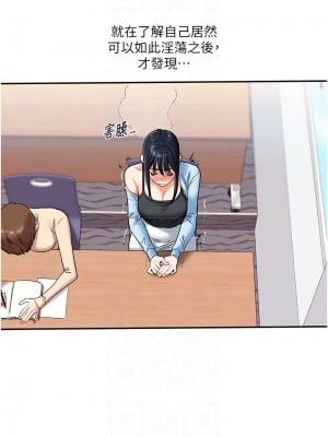 玩轉學姊 14-15話_14_11