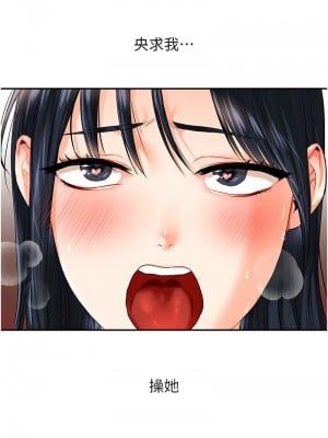 玩轉學姊 14-15話_14_12