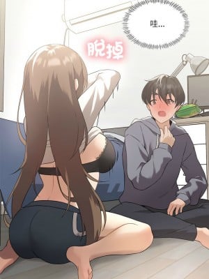 我爽爽升級 1-4話_01_08