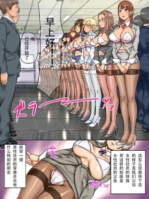 [NCP (シビレヒツジ)] もしも、SEXが日常に溶け込んだ会社があったら｜如果是做爱融入到日常中的公司 [老阴B汉化组&曙光个人去码]_07