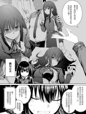 [壞茸社 (Chicke III、4why)] 純潔の才能 (リコリス・リコイル) [胸垫汉化组] [DL版]_05