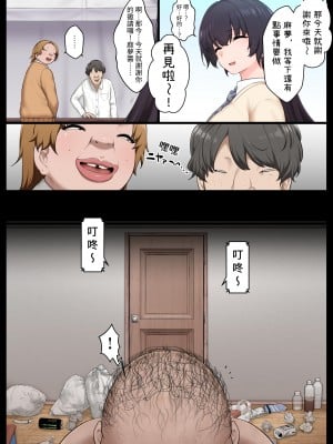 [狭くて暗い (狭暗)] 寝てる間は生オナホ｜睡著時是飛機杯 [中国翻訳] [DL版]_05