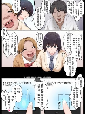 [狭くて暗い (狭暗)] 寝てる間は生オナホ｜睡著時是飛機杯 [中国翻訳] [DL版]_04