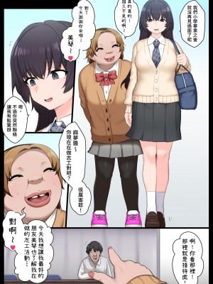 [狭くて暗い (狭暗)] 寝てる間は生オナホ｜睡著時是飛機杯 [中国翻訳] [DL版]_03