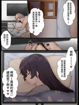 [狭くて暗い (狭暗)] 寝てる間は生オナホ｜睡著時是飛機杯 [中国翻訳] [DL版]_09
