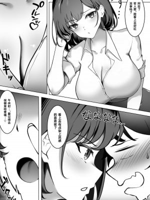 [一兵卒] 入れ替わり性活 学校編 [Cauli个人汉化]_10