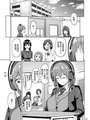 [池袋蒸留所 (虎助遥人)] まんきつちゅう [不咕鸟汉化组] [DL版]_02