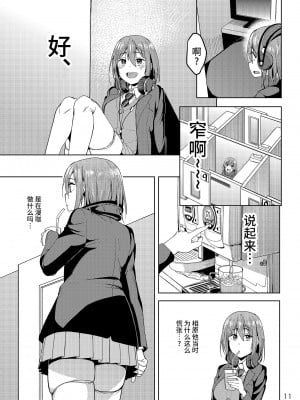 [池袋蒸留所 (虎助遥人)] まんきつちゅう [不咕鸟汉化组] [DL版]_10