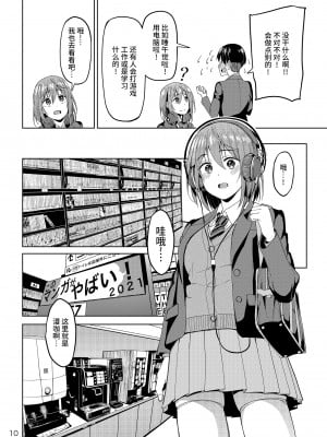 [池袋蒸留所 (虎助遥人)] まんきつちゅう [不咕鸟汉化组] [DL版]_09
