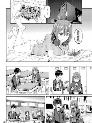 [池袋蒸留所 (虎助遥人)] まんきつちゅう [不咕鸟汉化组] [DL版]_07