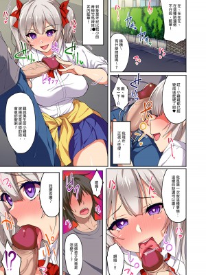 [らぼまじ! (武田あらのぶ)] 誰でも発情催淫!？催淫ビデオカメラで幼馴染の爆乳処女ギャルが俺専用のオナホになるまで調教してみた! [中国翻訳] [無修正] [DL版]_03