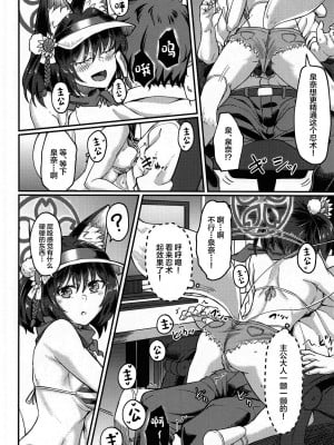 (C102) [H×3I (平野河重)] イズナえーえすえむあーるの術 (ブルーアーカイブ) [中国翻訳]_07