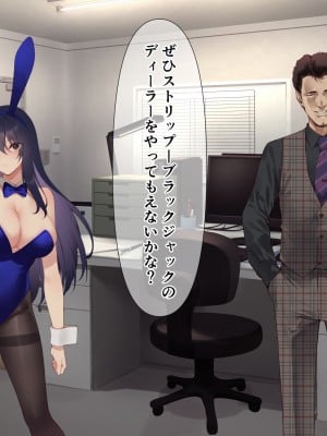 [メタモルフォーゼ (もみひげ)] 裏カジノ 潜入捜査官の失態_009