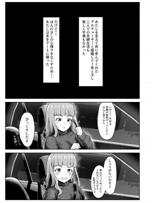 [かびっと、きらっと (かびきらぁ)] 臨月奈緒とラブホボテ腹H (アイドルマスター シンデレラガールズ) [DL版]_02