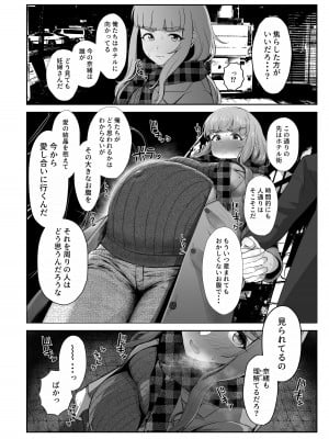 [かびっと、きらっと (かびきらぁ)] 臨月奈緒とラブホボテ腹H (アイドルマスター シンデレラガールズ) [DL版]_05
