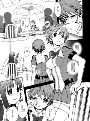 [ジャム王国 (ジャム王子)] 姫贄たちのガヴァージュ [中国翻訳][DL版]_06
