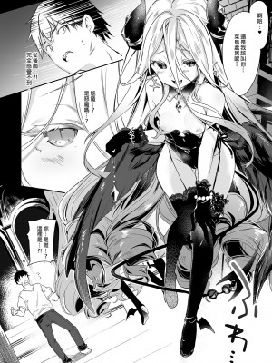 [毛玉牛乳 (玉之けだま)] 僕は小さな淫魔のしもべ総集編｜我是嬌小淫魔的僕人 總集篇 [中国翻訳] [無修正] [DL版]_164