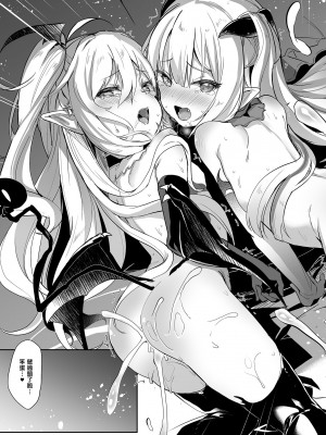 [毛玉牛乳 (玉之けだま)] 僕は小さな淫魔のしもべ総集編｜我是嬌小淫魔的僕人 總集篇 [中国翻訳] [無修正] [DL版]_123