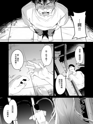 [毛玉牛乳 (玉之けだま)] 僕は小さな淫魔のしもべ総集編｜我是嬌小淫魔的僕人 總集篇 [中国翻訳] [無修正] [DL版]_163