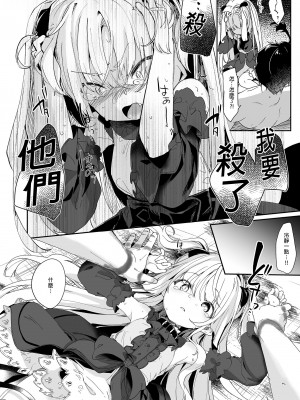 [毛玉牛乳 (玉之けだま)] 僕は小さな淫魔のしもべ総集編｜我是嬌小淫魔的僕人 總集篇 [中国翻訳] [無修正] [DL版]_076