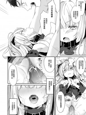 [毛玉牛乳 (玉之けだま)] 僕は小さな淫魔のしもべ総集編｜我是嬌小淫魔的僕人 總集篇 [中国翻訳] [無修正] [DL版]_080
