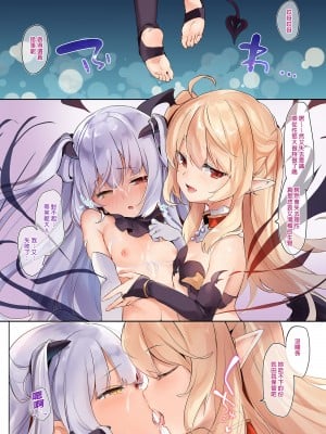[毛玉牛乳 (玉之けだま)] 僕は小さな淫魔のしもべ総集編｜我是嬌小淫魔的僕人 總集篇 [中国翻訳] [無修正] [DL版]_024