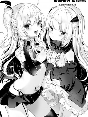 [毛玉牛乳 (玉之けだま)] 僕は小さな淫魔のしもべ総集編｜我是嬌小淫魔的僕人 總集篇 [中国翻訳] [無修正] [DL版]_160