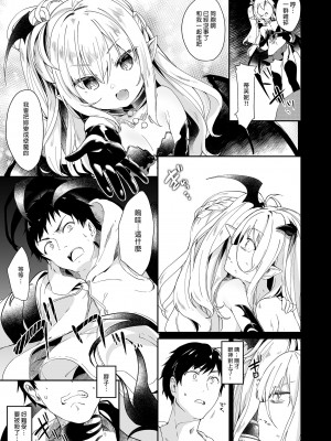 [毛玉牛乳 (玉之けだま)] 僕は小さな淫魔のしもべ総集編｜我是嬌小淫魔的僕人 總集篇 [中国翻訳] [無修正] [DL版]_071
