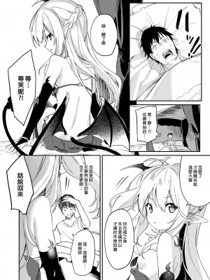 [毛玉牛乳 (玉之けだま)] 僕は小さな淫魔のしもべ総集編｜我是嬌小淫魔的僕人 總集篇 [中国翻訳] [無修正] [DL版]_192