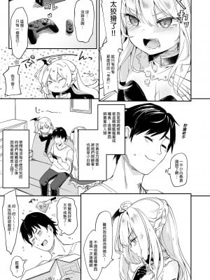 [毛玉牛乳 (玉之けだま)] 僕は小さな淫魔のしもべ総集編｜我是嬌小淫魔的僕人 總集篇 [中国翻訳] [無修正] [DL版]_135