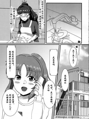 [かびっと、きらっと (かびきらぁ)]偶像大师怀孕本合集_006