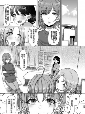 [かびっと、きらっと (かびきらぁ)]偶像大师怀孕本合集_029