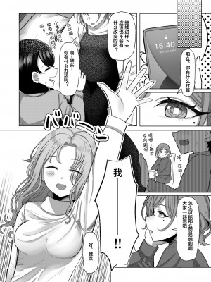 [かびっと、きらっと (かびきらぁ)]偶像大师怀孕本合集_032