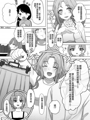 [かびっと、きらっと (かびきらぁ)]偶像大师怀孕本合集_033