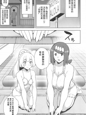 [DOLL PLAY (黒巣ガタリ)] アローラの夜のすがた総集編 (ポケットモンスター サン・ムーン)_081