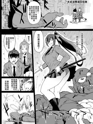 [煌野一人] 退魔部S4_027