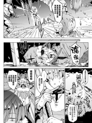 [煌野一人] 千年隷嬢 ～マイレディ、 マイマスター～_022