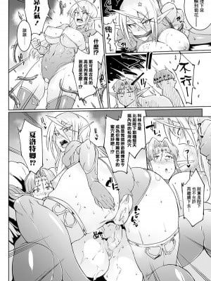 [煌野一人] 千年隷嬢 ～マイレディ、 マイマスター～_052