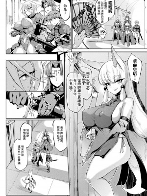 [煌野一人] 千年隷嬢 ～マイレディ、 マイマスター～_074