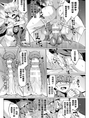 [煌野一人] 千年隷嬢 ～マイレディ、 マイマスター～_085
