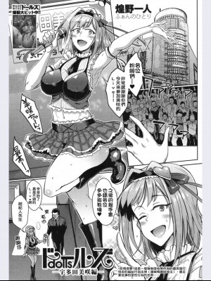 [煌野一人] 千年隷嬢 ～マイレディ、 マイマスター～_140