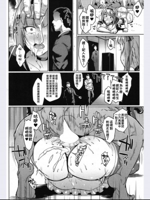 [煌野一人] 千年隷嬢 ～マイレディ、 マイマスター～_155