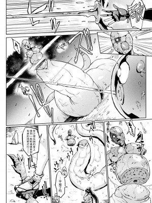 [煌野一人] 千年隷嬢 ～マイレディ、 マイマスター～_213
