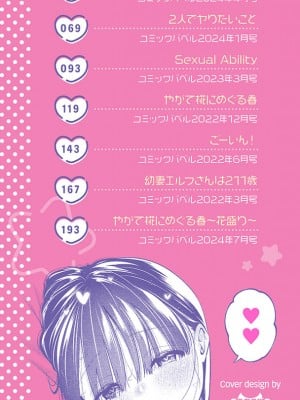 [鶴山ミト] ごまんえつ♥ [DL版]_003