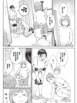 [三上キャノン] 星ケ丘スターバレー 最終話。[中国翻译]_18