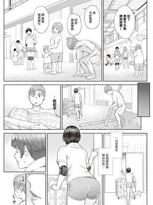 [三上キャノン] 星ケ丘スターバレー 最終話。[中国翻译]_05