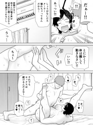[母印堂 (シベリアン母スキー)] 母さんだって女なんだよ！3_05